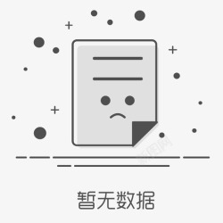 暂无数据暂无数据高清图片