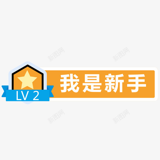 level2svg_新图网 https://ixintu.com level2