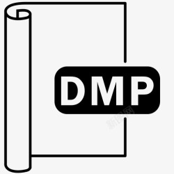 DMP文件格式dmpdmp文件转储图标高清图片