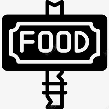 食品购物139固体图标图标
