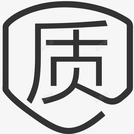 qualitysvg_新图网 https://ixintu.com quality