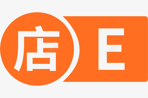 门店等级Esvg_新图网 https://ixintu.com 门店等级E