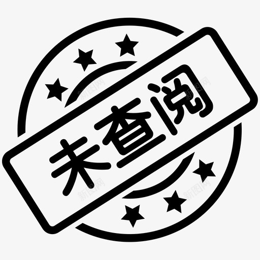 情况查阅_4svg_新图网 https://ixintu.com 情况查阅_4