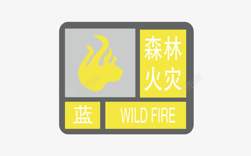 森林火灾-黄图标