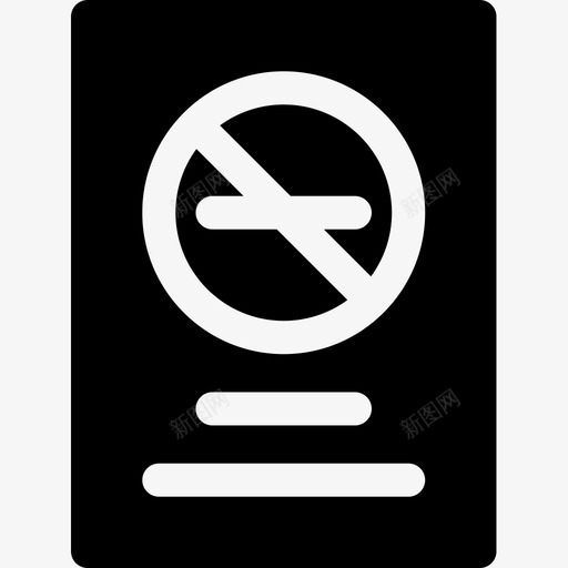 禁烟戒烟2满图标svg_新图网 https://ixintu.com 戒烟2 满 禁烟