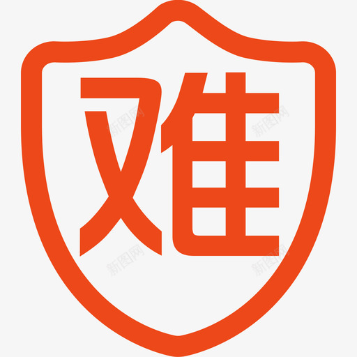 难svg_新图网 https://ixintu.com 难