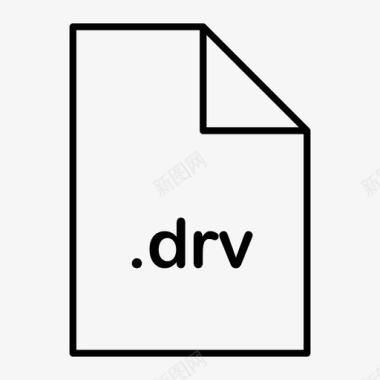 drv驱动器文件图标图标