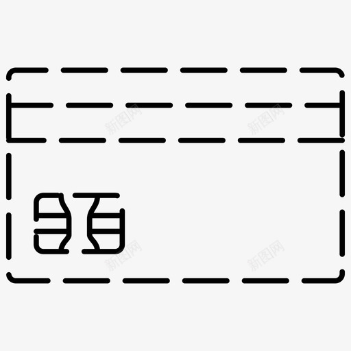 信用卡借记卡基本界面虚线图标svg_新图网 https://ixintu.com 信用卡 借记卡 基本界面虚线