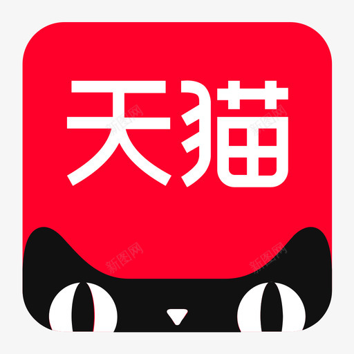 Tmallsvg_新图网 https://ixintu.com Tmall