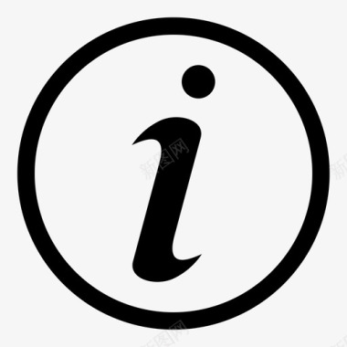 i关于提示图标图标