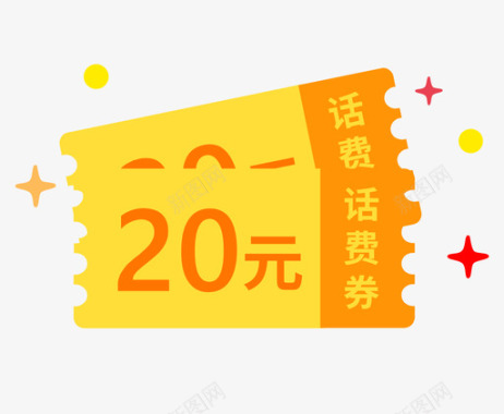 奖品兑换-话费20图标