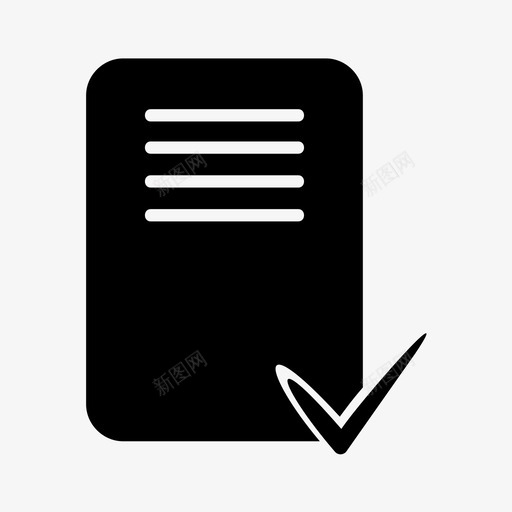 检查接受完成图标svg_新图网 https://ixintu.com 勾选 完成 接受 检查 验证