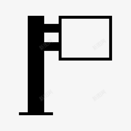 标牌广告牌灯杆图标svg_新图网 https://ixintu.com 半成品 广告牌 标牌 灯杆 路标