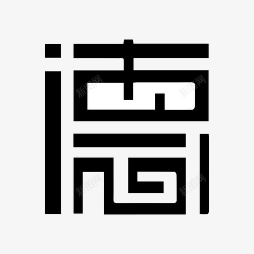 道德模范01svg_新图网 https://ixintu.com 道德模范01