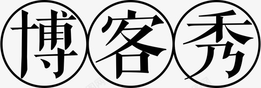 logo-2svg_新图网 https://ixintu.com logo-2