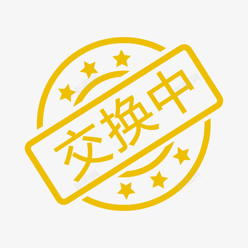 玩具icon-21svg_新图网 https://ixintu.com 玩具icon-21