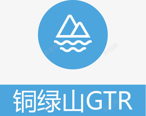 铜绿山svg_新图网 https://ixintu.com 铜绿山