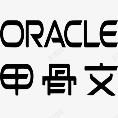 ORACLE图标