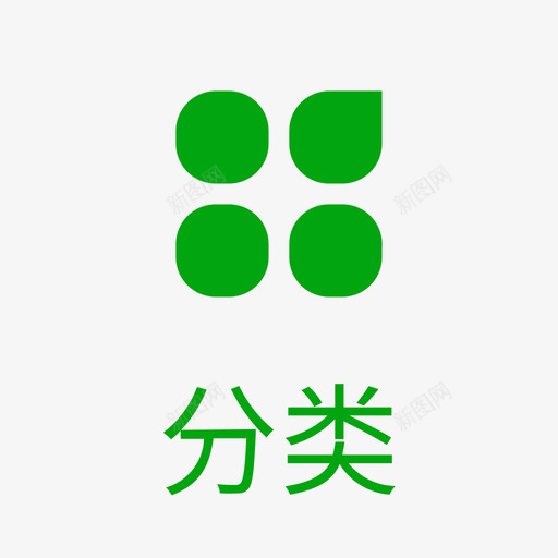 分类asvg_新图网 https://ixintu.com 分类a