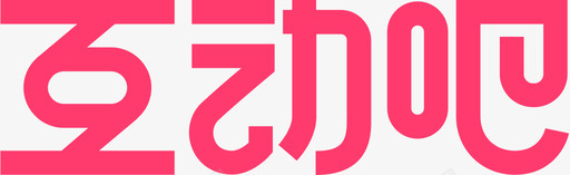 互动吧logo图标