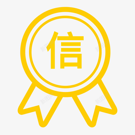 icon_信用贷svg_新图网 https://ixintu.com icon_信用贷