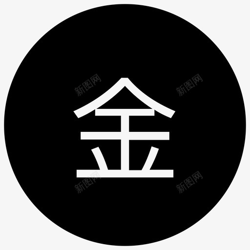 消息-金茄子svg_新图网 https://ixintu.com 消息-金茄子