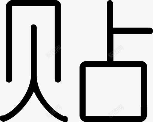 贴吧svg_新图网 https://ixintu.com 贴吧