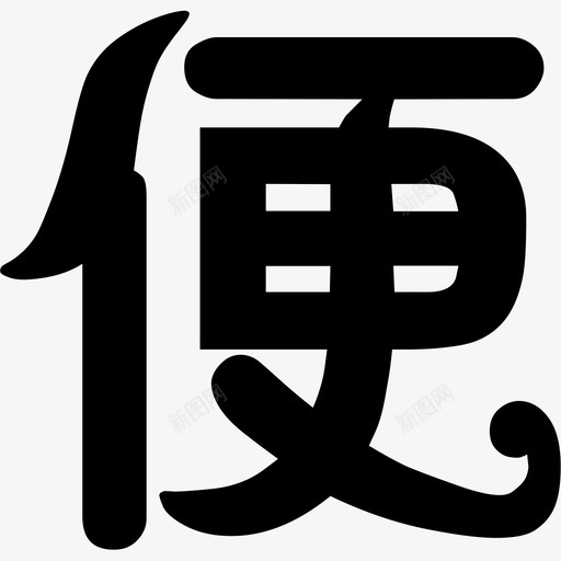 化粪池井盖svg_新图网 https://ixintu.com 化粪池井盖