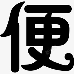 粪池化粪池井盖高清图片