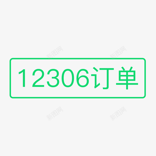 icon_12306listsvg_新图网 https://ixintu.com icon_12306list