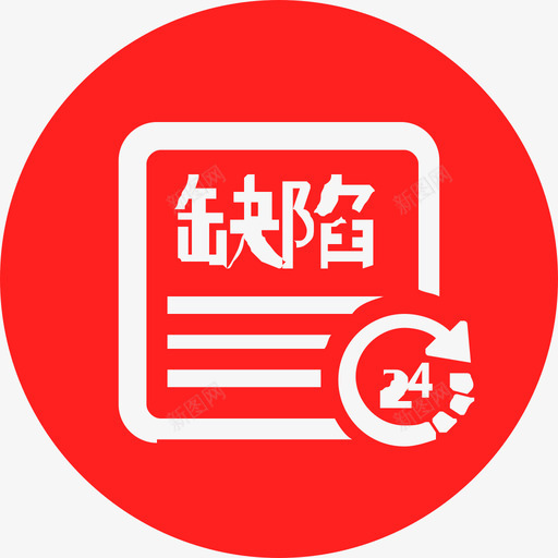 缺陷管理svg_新图网 https://ixintu.com 缺陷管理