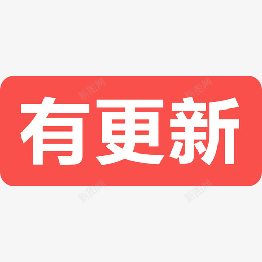 有更新_课程包卡片_38svg_新图网 https://ixintu.com 有更新_课程包卡片_38