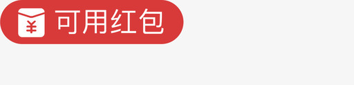 可用红包svg_新图网 https://ixintu.com 可用红包