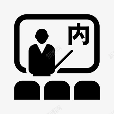 院内培训图标