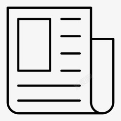 公司报纸新闻文章报纸图标高清图片