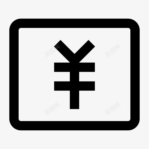 资金2svg_新图网 https://ixintu.com 资金2 expense2