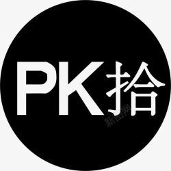 PK10精选图标PK10-01高清图片