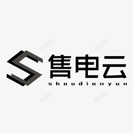 售电云logo-03svg_新图网 https://ixintu.com 售电云logo-03