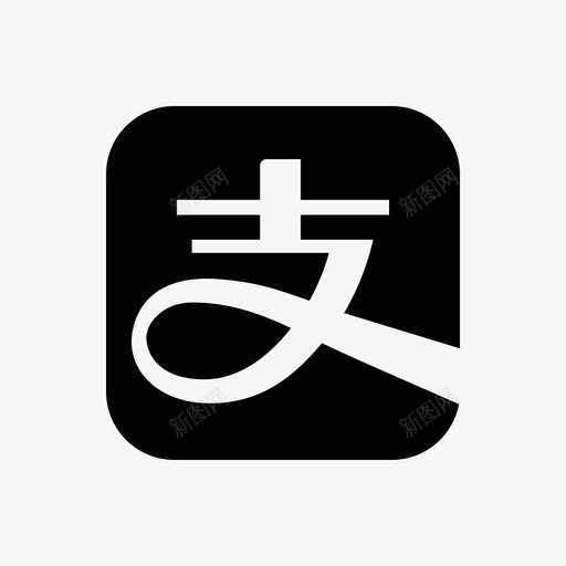 ic_支付宝支付svg_新图网 https://ixintu.com ic_支付宝支付