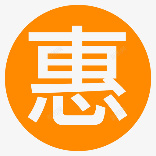 huisvg_新图网 https://ixintu.com hui