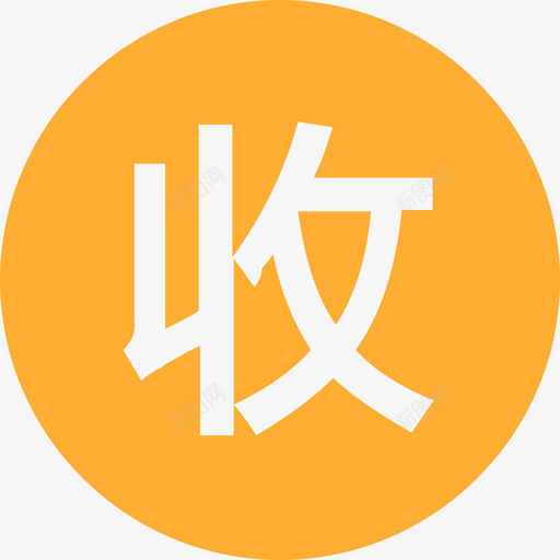 收40x40svg_新图网 https://ixintu.com 收40x40