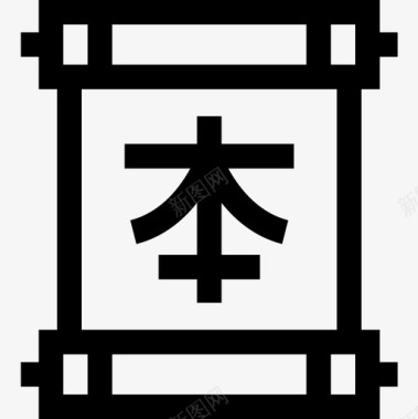 日本汉字37线性图标图标