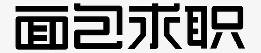 面包求职LOGO标准字图标