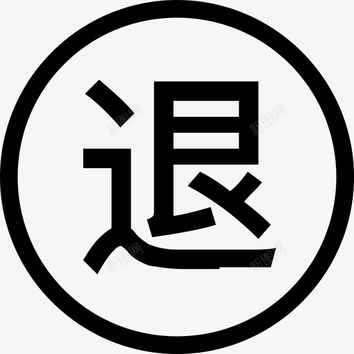 Symbol 20 – 14svg_新图网 https://ixintu.com Symbol 20 – 14