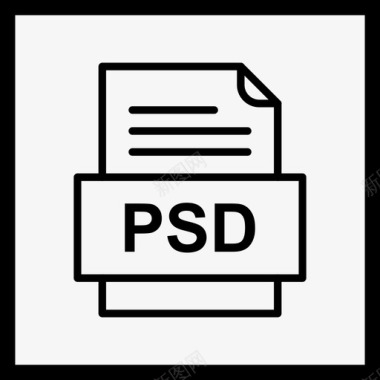 psd文件文件图标文件类型格式图标