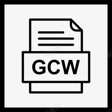 gcw文件文件图标文件类型格式图标