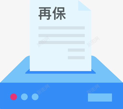 再保系统svg_新图网 https://ixintu.com 再保系统 填充 扁平 简约