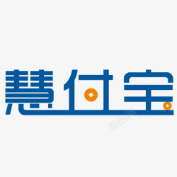 慧河logo慧付宝LOGO高清图片