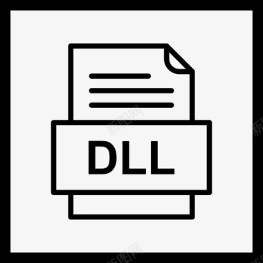 dll文件文件图标文件类型格式图标
