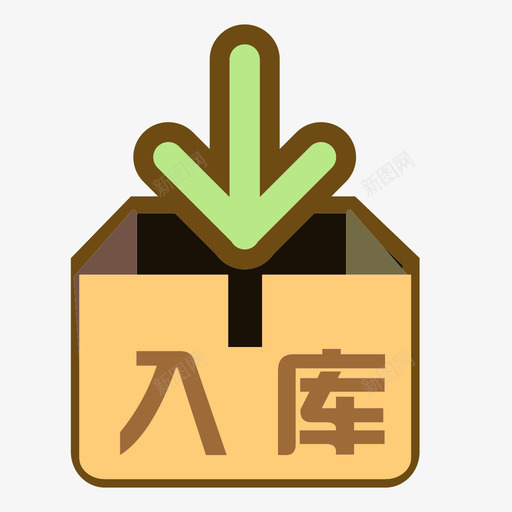 图标_入库svg_新图网 https://ixintu.com 图标_入库